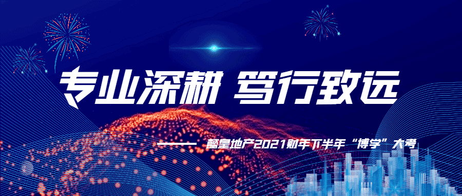 1639034747792746.gif 藍色簡約公司企業會議宣傳公號圖_未命名_1.gif